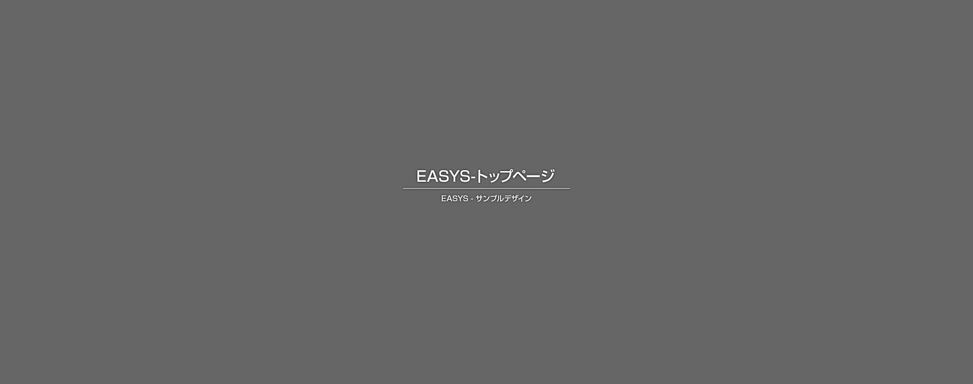 改築工事